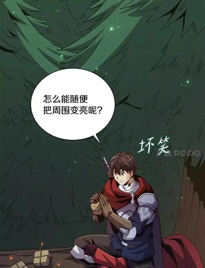 《魔弹射手》67.最佳战场图44