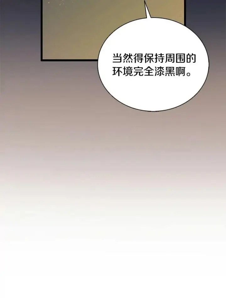 《魔弹射手》67.最佳战场图48
