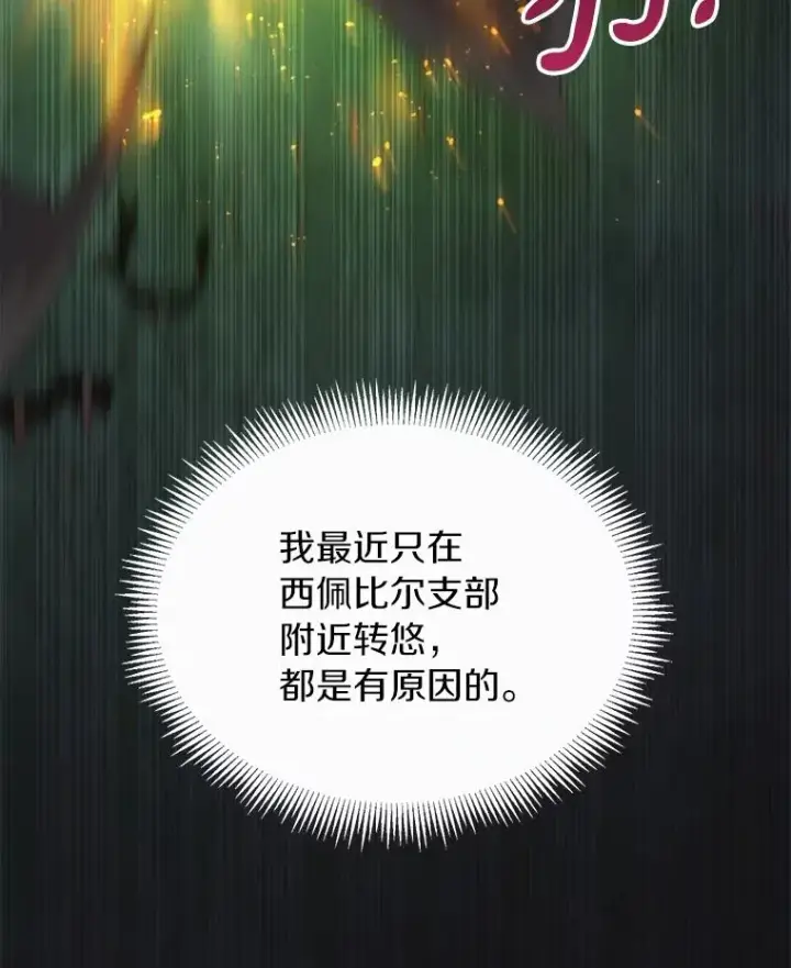 《魔弹射手》67.最佳战场图52