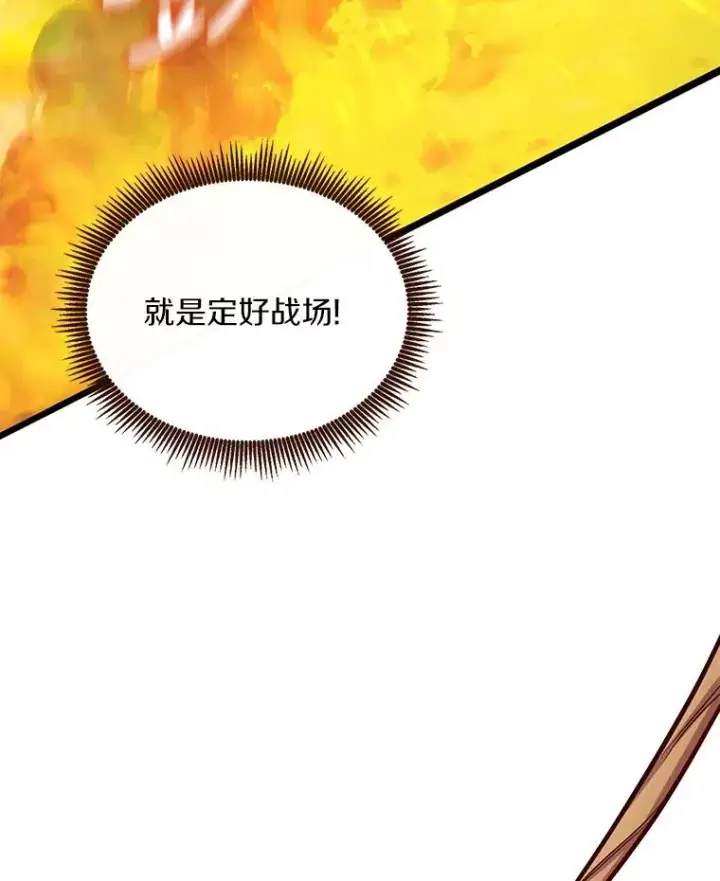 《魔弹射手》67.最佳战场图56