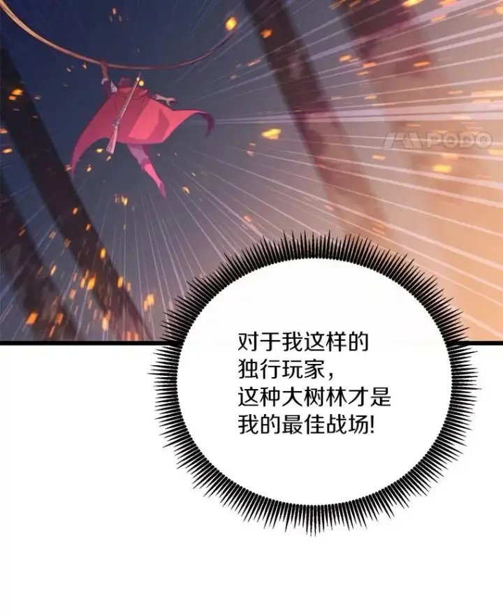 《魔弹射手》67.最佳战场图58