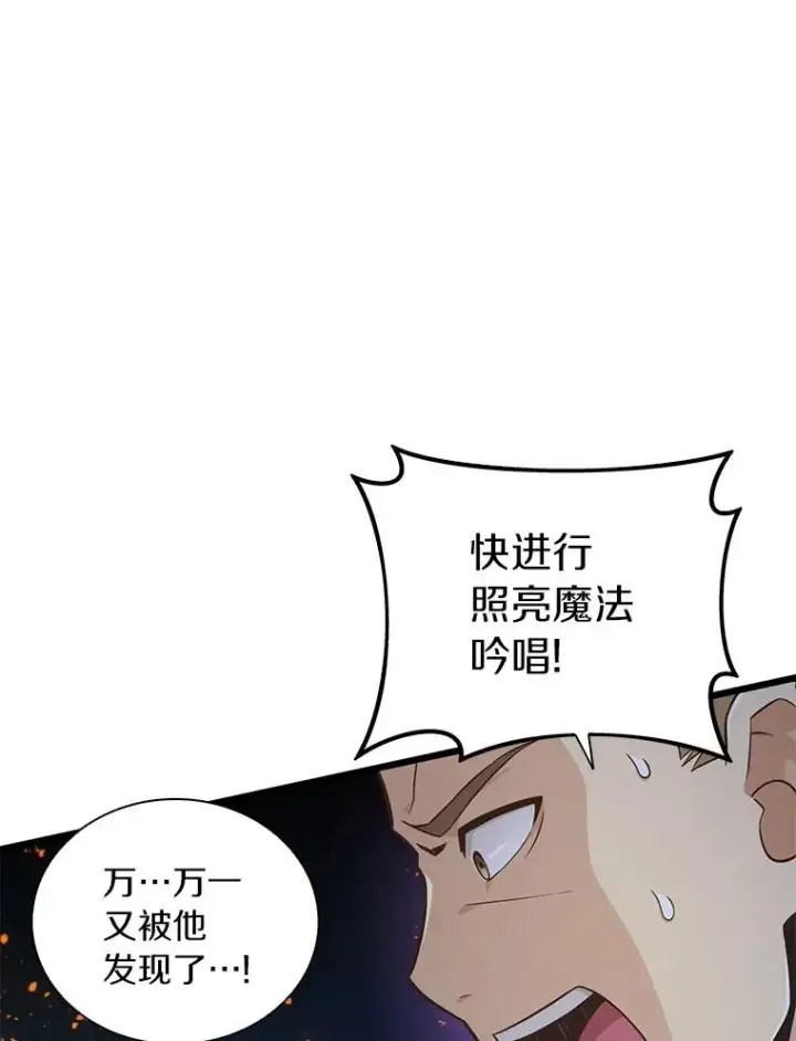 《魔弹射手》67.最佳战场图59