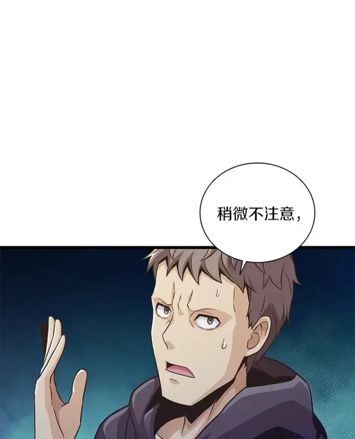 《魔弹射手》67.最佳战场图6