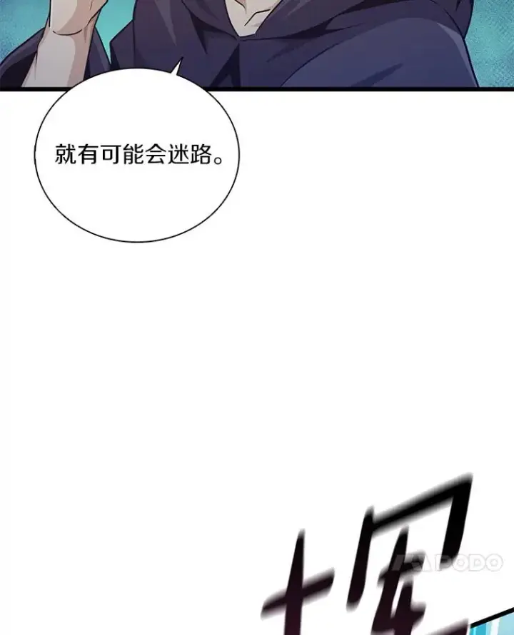 《魔弹射手》67.最佳战场图7