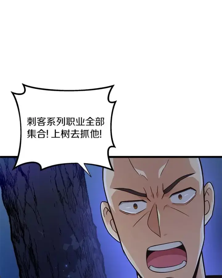 《魔弹射手》67.最佳战场图75