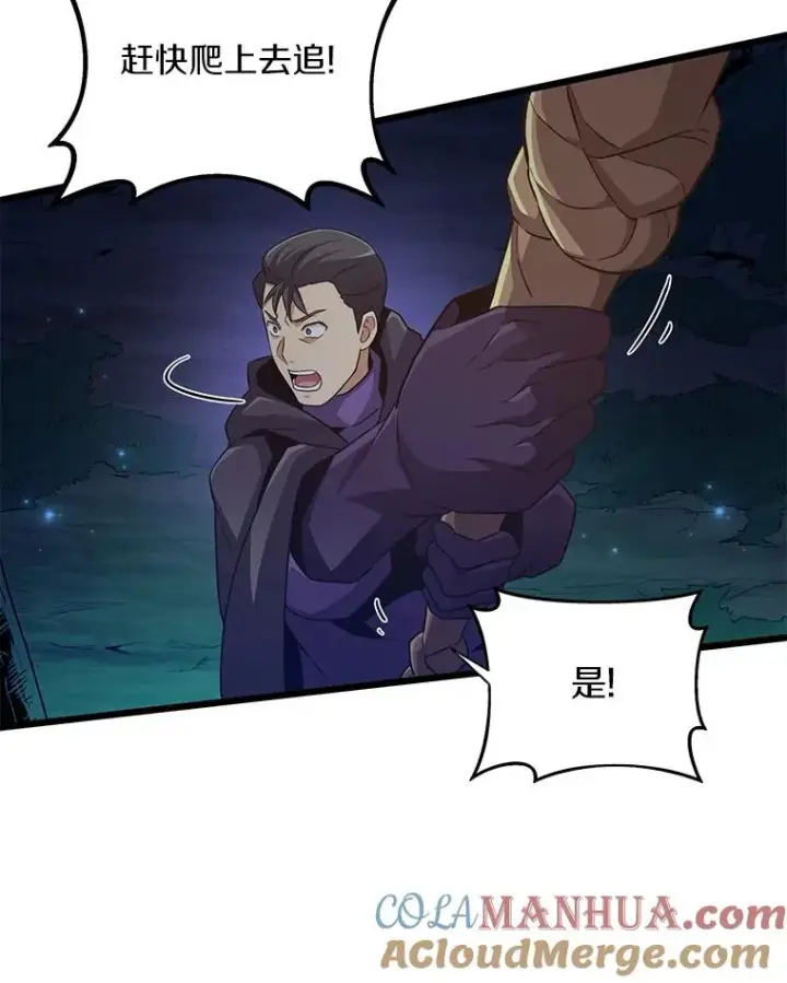 《魔弹射手》67.最佳战场图77