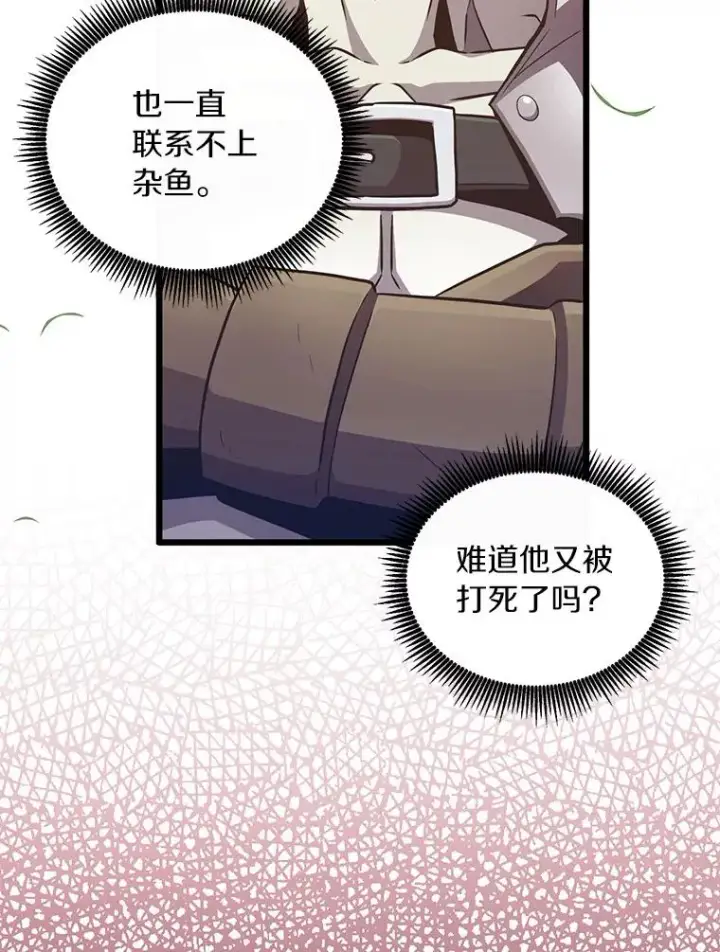 《魔弹射手》67.最佳战场图91
