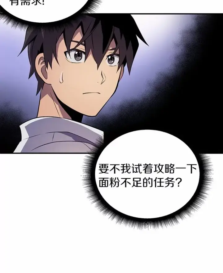 《魔弹射手》5.黑毛暴徒图10