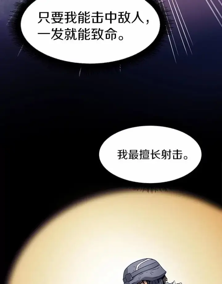 《魔弹射手》5.黑毛暴徒图100