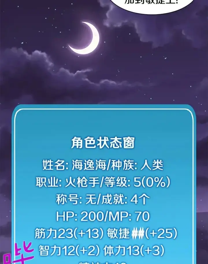 《魔弹射手》5.黑毛暴徒图103