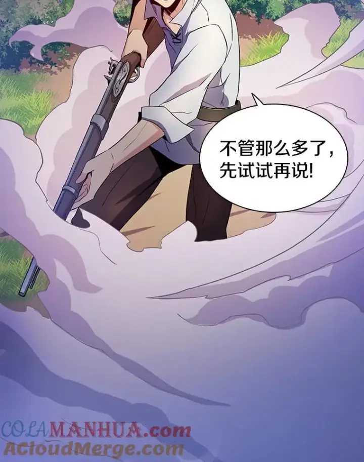 《魔弹射手》5.黑毛暴徒图105