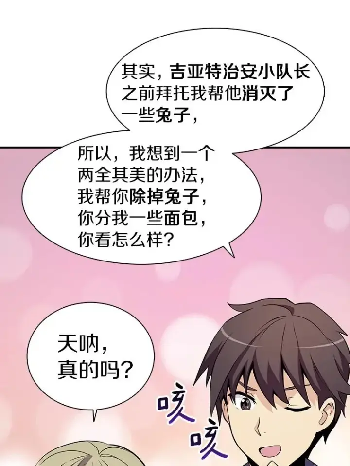 《魔弹射手》5.黑毛暴徒图11