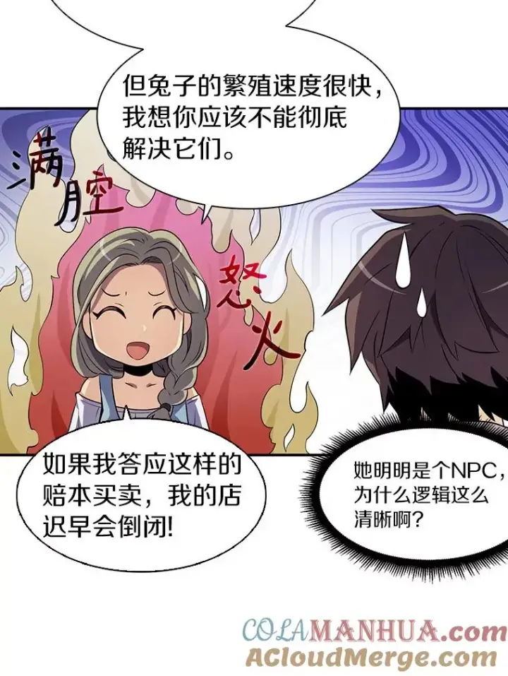 《魔弹射手》5.黑毛暴徒图13