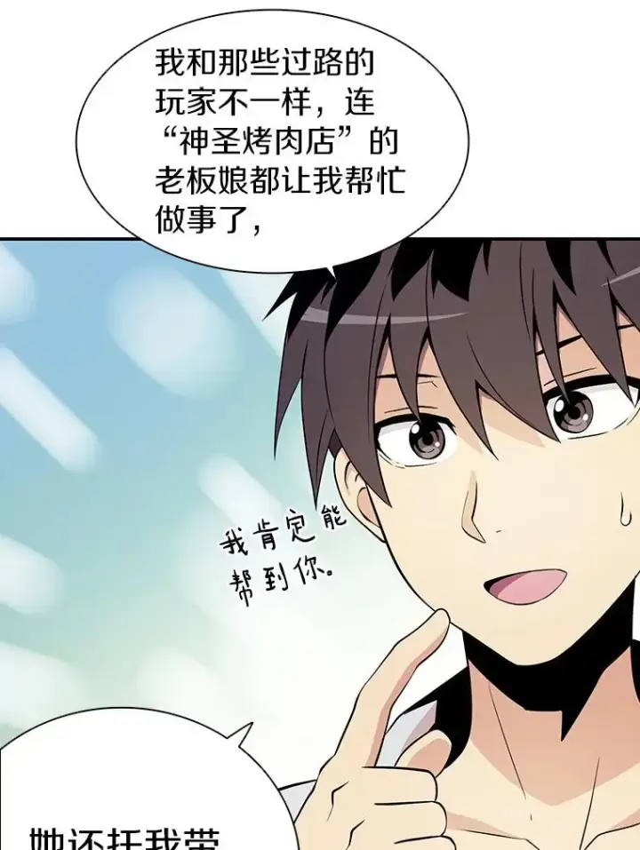 《魔弹射手》5.黑毛暴徒图14