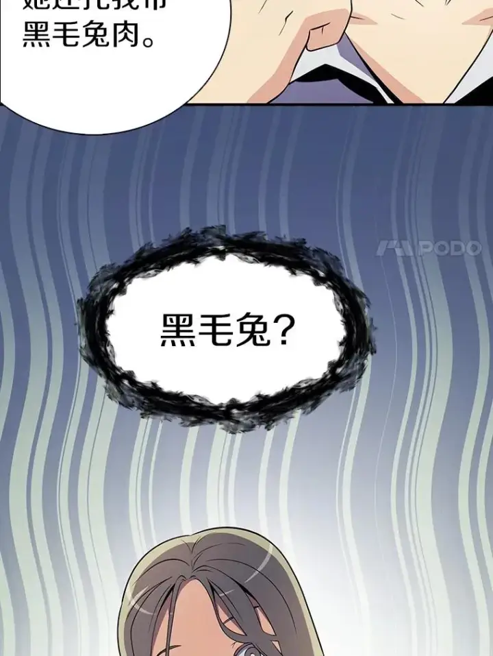 《魔弹射手》5.黑毛暴徒图15