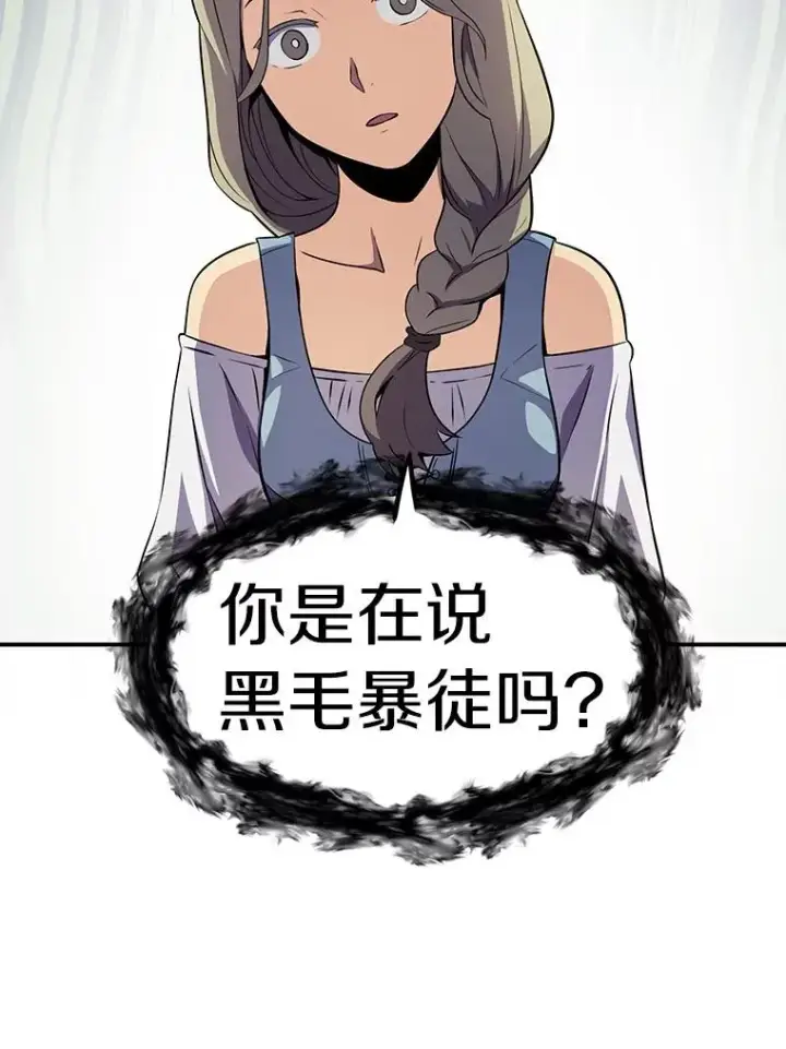 《魔弹射手》5.黑毛暴徒图16