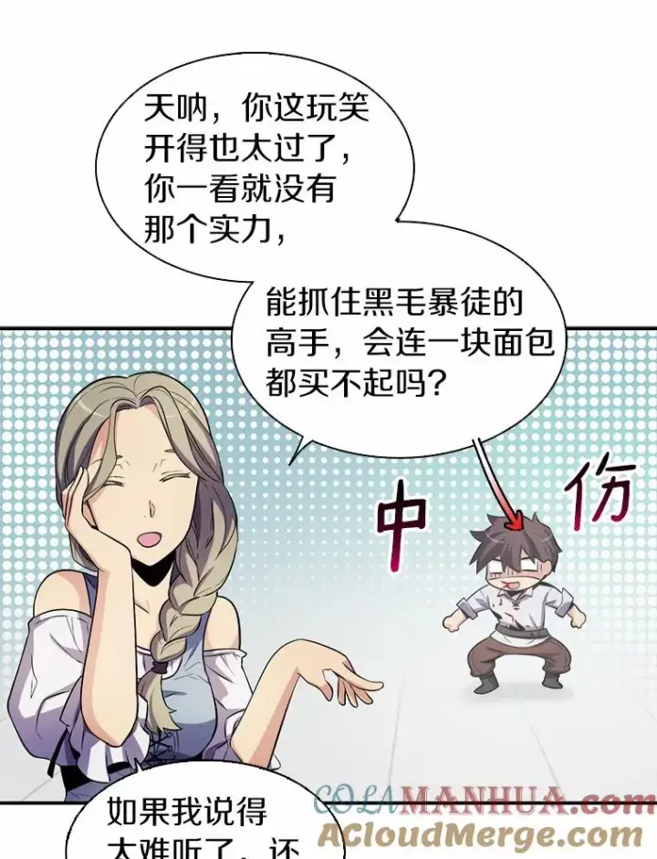 《魔弹射手》5.黑毛暴徒图17