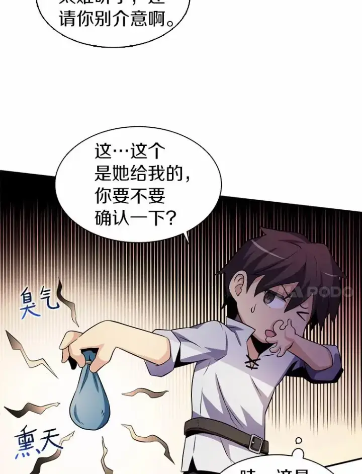 《魔弹射手》5.黑毛暴徒图18