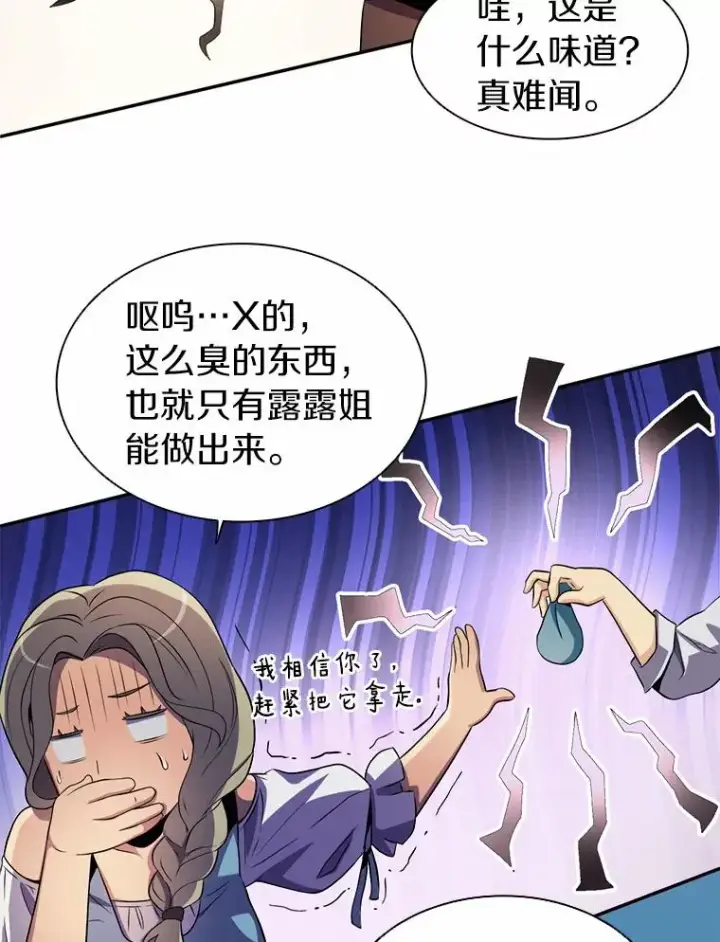 《魔弹射手》5.黑毛暴徒图19