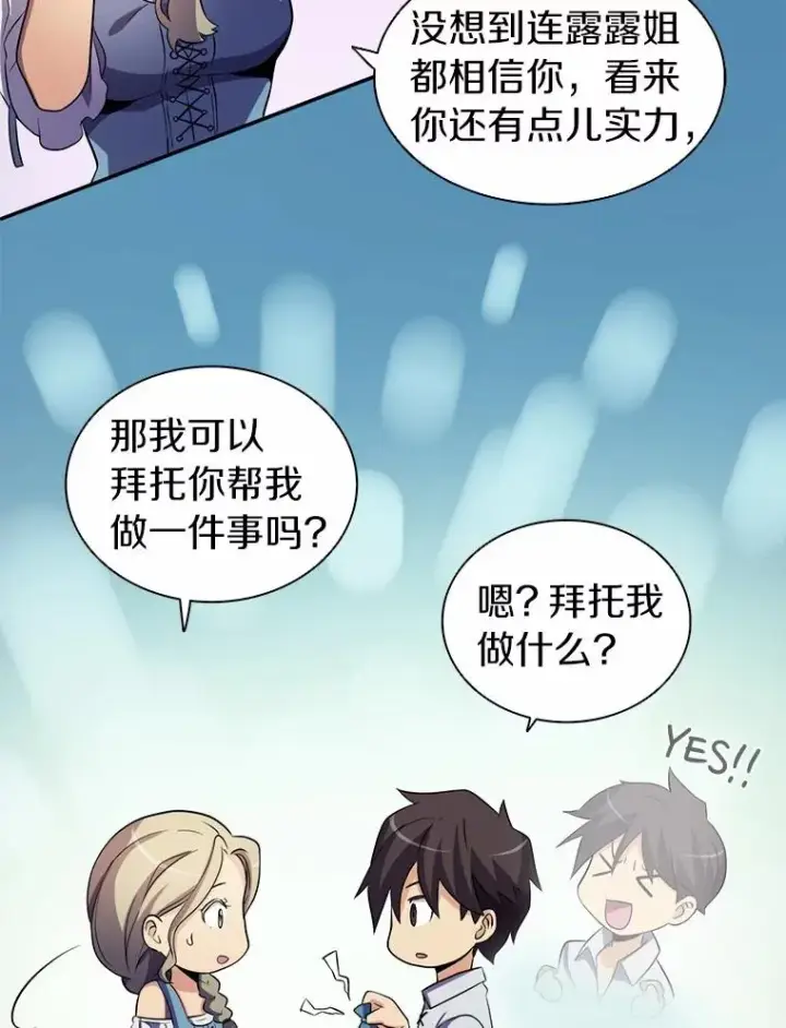 《魔弹射手》5.黑毛暴徒图20