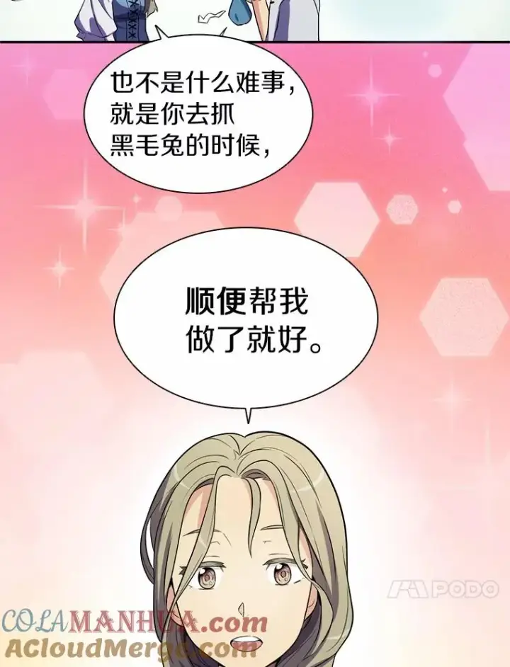 《魔弹射手》5.黑毛暴徒图21