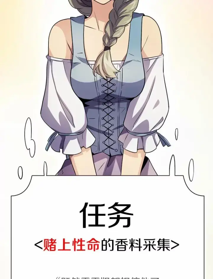《魔弹射手》5.黑毛暴徒图22