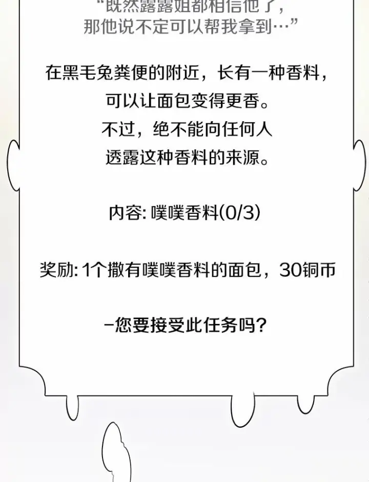 《魔弹射手》5.黑毛暴徒图23