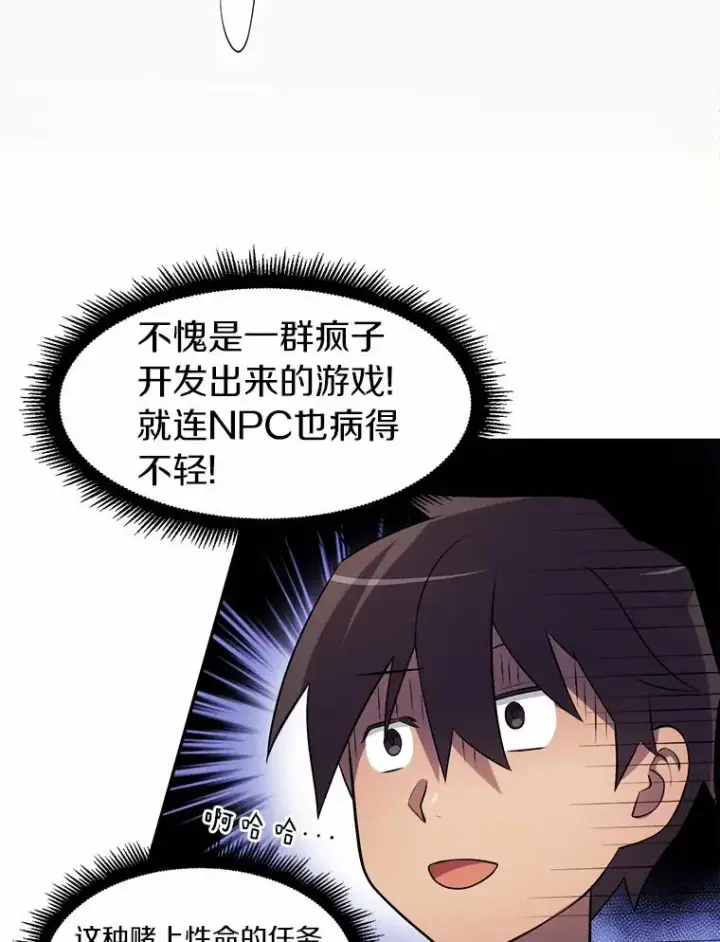 《魔弹射手》5.黑毛暴徒图24