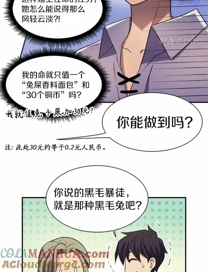 《魔弹射手》5.黑毛暴徒图25