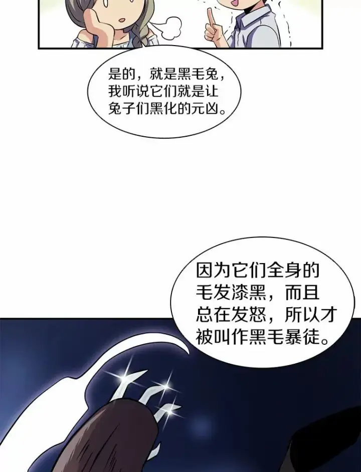 《魔弹射手》5.黑毛暴徒图26
