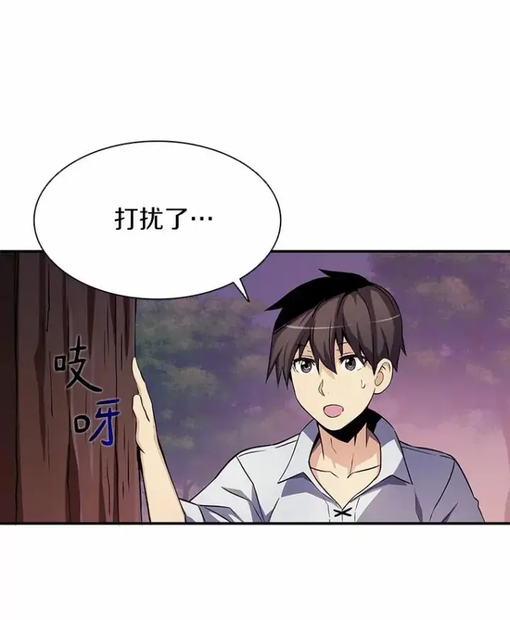 《魔弹射手》5.黑毛暴徒图3
