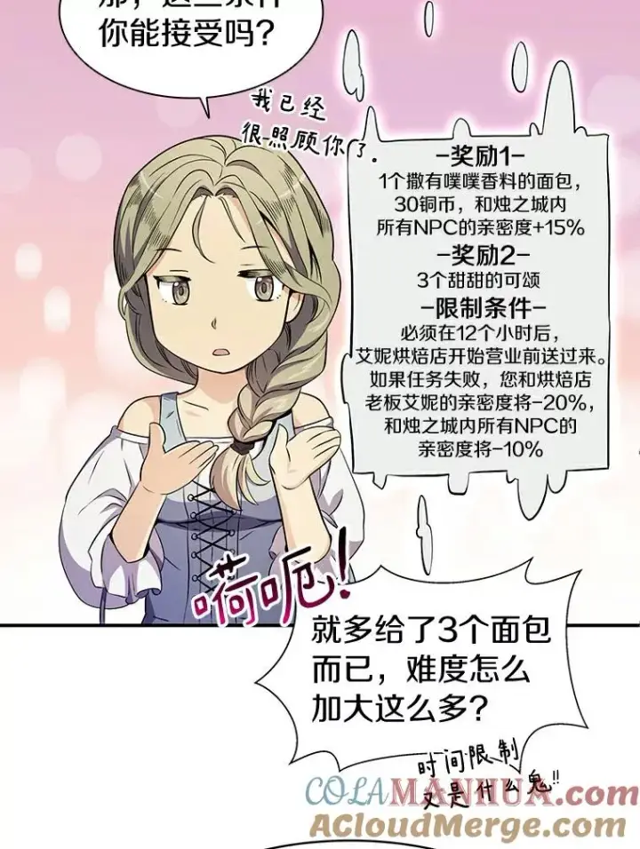《魔弹射手》5.黑毛暴徒图33