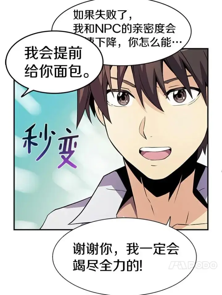 《魔弹射手》5.黑毛暴徒图34
