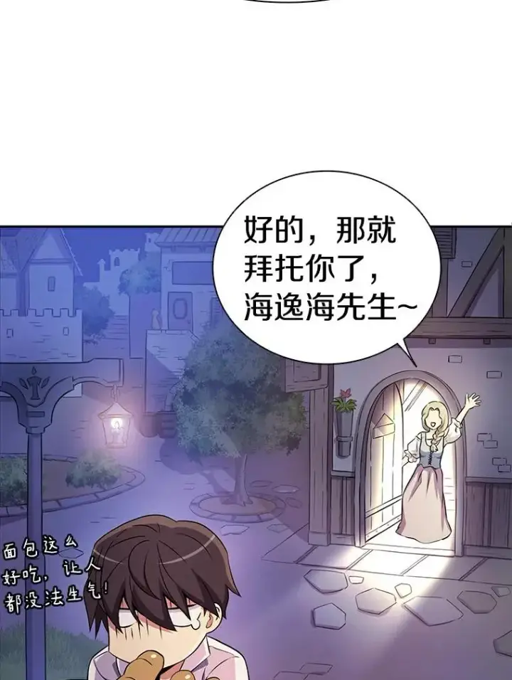 《魔弹射手》5.黑毛暴徒图35