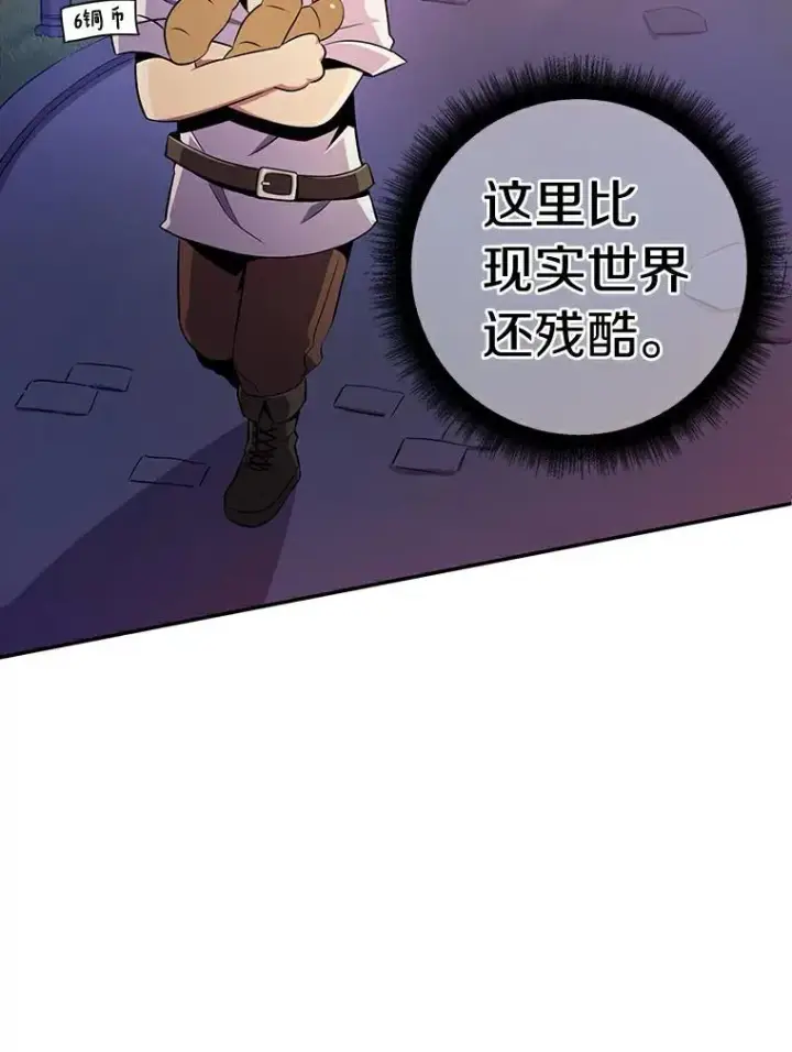 《魔弹射手》5.黑毛暴徒图36
