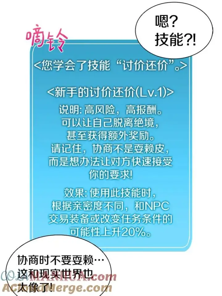 《魔弹射手》5.黑毛暴徒图37