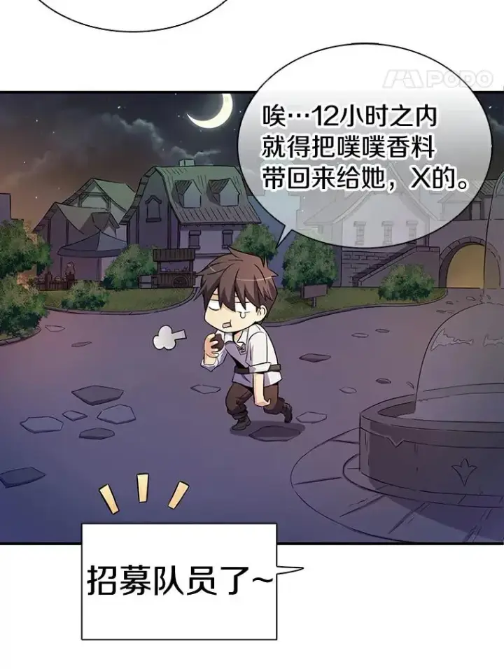 《魔弹射手》5.黑毛暴徒图38