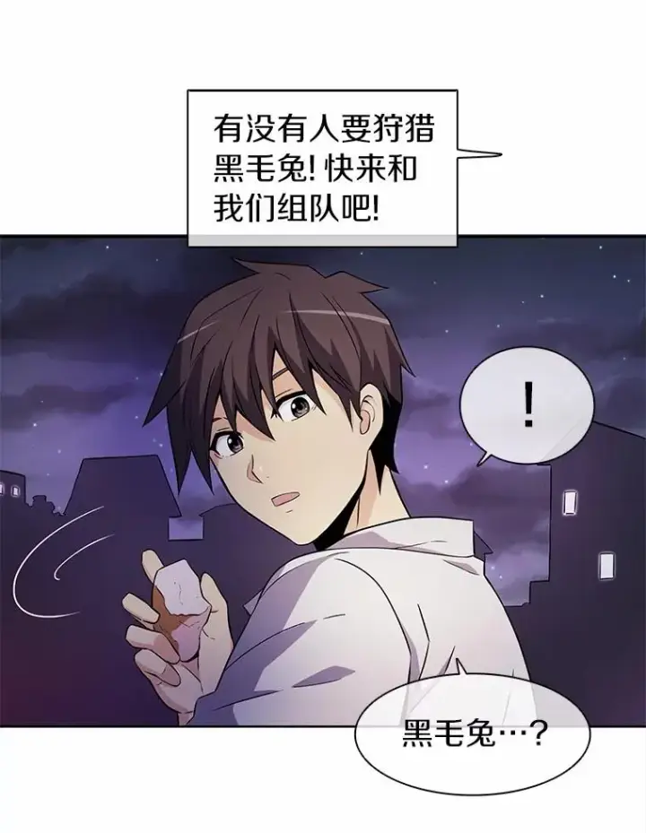 《魔弹射手》5.黑毛暴徒图39