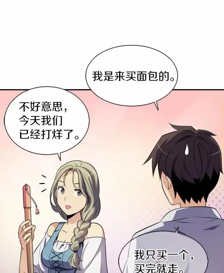 《魔弹射手》5.黑毛暴徒图4