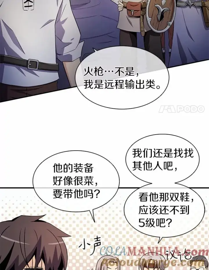 《魔弹射手》5.黑毛暴徒图41