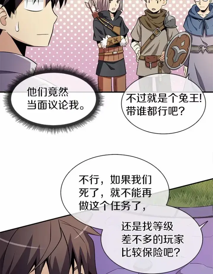 《魔弹射手》5.黑毛暴徒图42