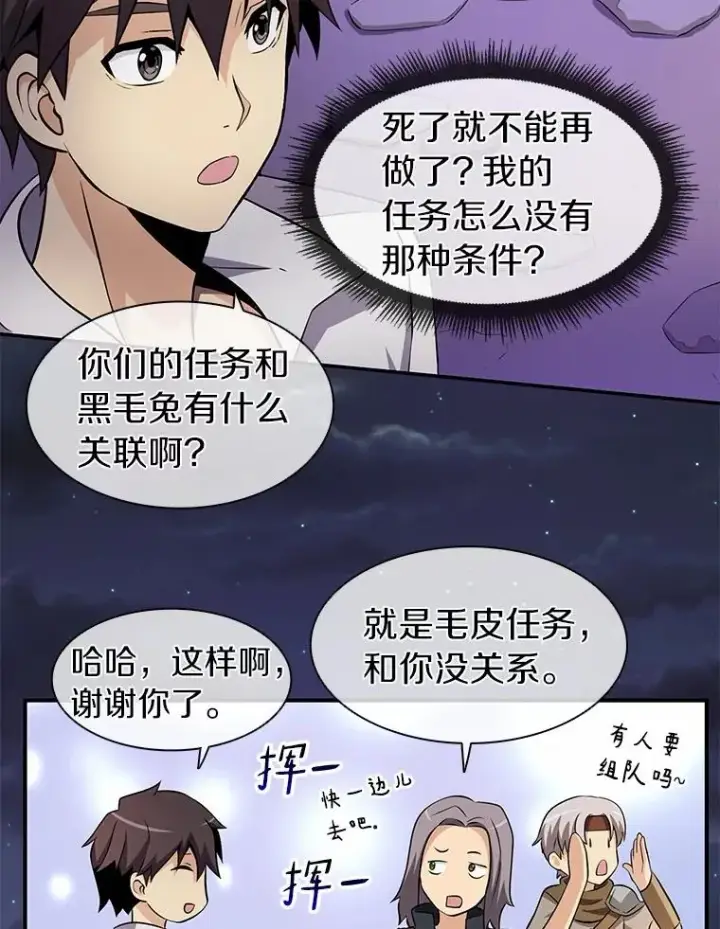 《魔弹射手》5.黑毛暴徒图43