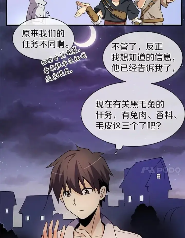 《魔弹射手》5.黑毛暴徒图44