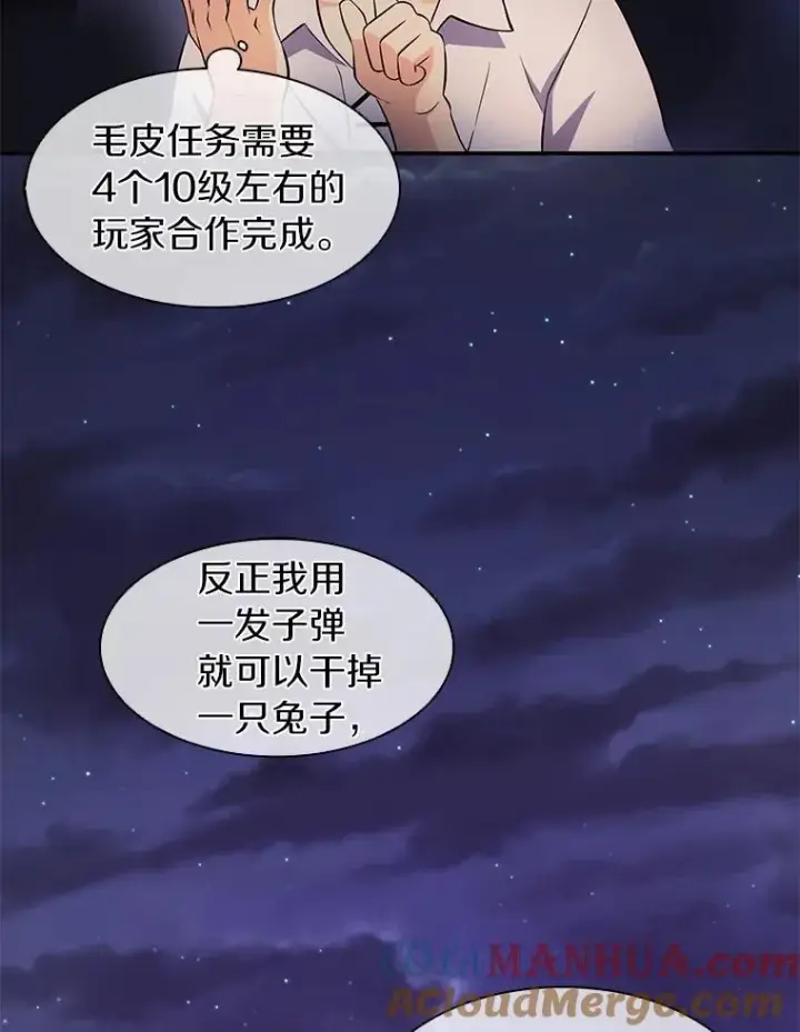 《魔弹射手》5.黑毛暴徒图45