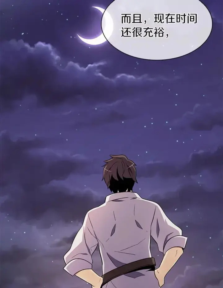 《魔弹射手》5.黑毛暴徒图46