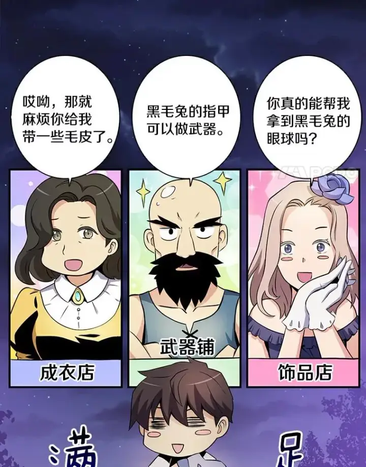 《魔弹射手》5.黑毛暴徒图51