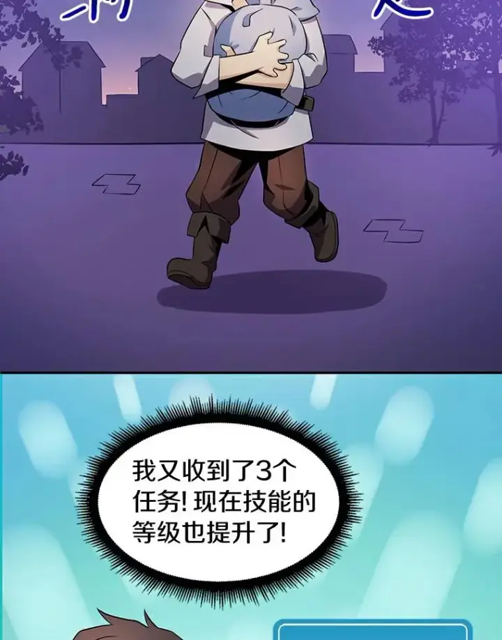 《魔弹射手》5.黑毛暴徒图52