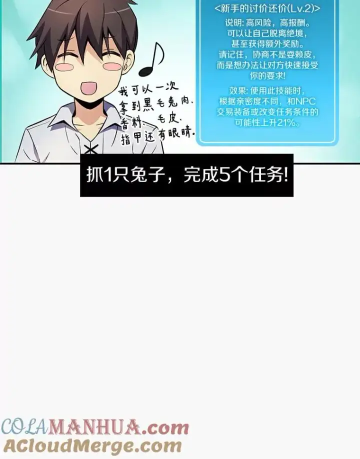 《魔弹射手》5.黑毛暴徒图53