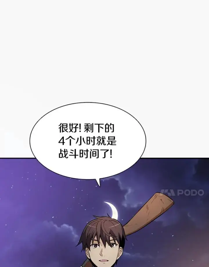 《魔弹射手》5.黑毛暴徒图54