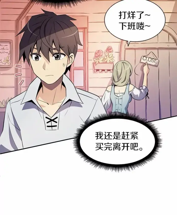 《魔弹射手》5.黑毛暴徒图6